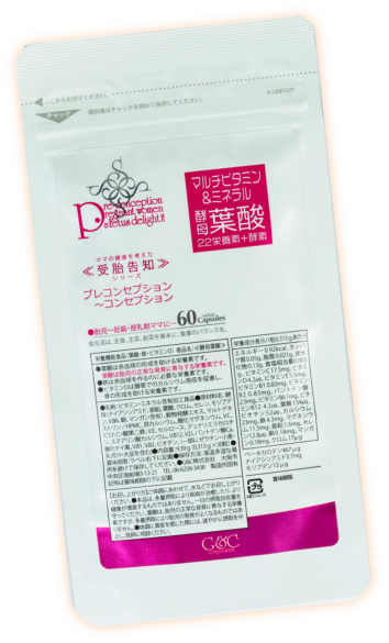 受胎告知シリーズ 酵母葉酸